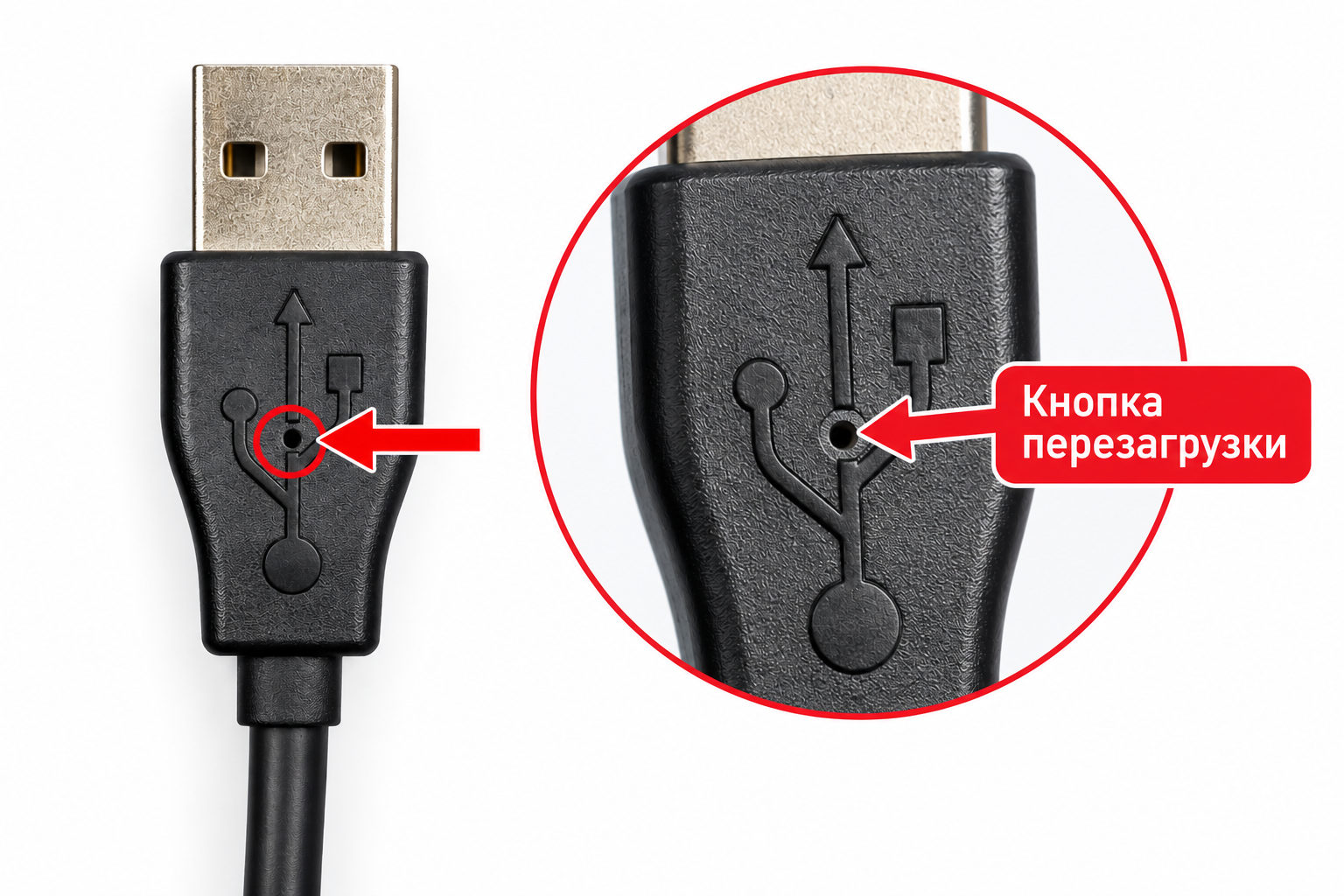 reset_button_GoBe3_ru.png